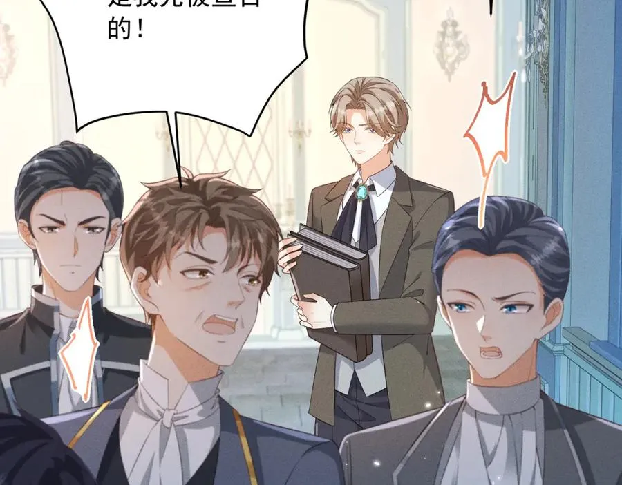 第11话 公主想去的地方 第99页