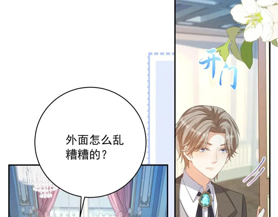 第11话 公主想去的地方 第102页