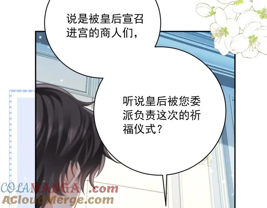 第11话 公主想去的地方 第105页