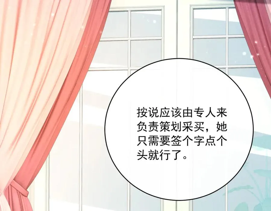 第11话 公主想去的地方 第110页