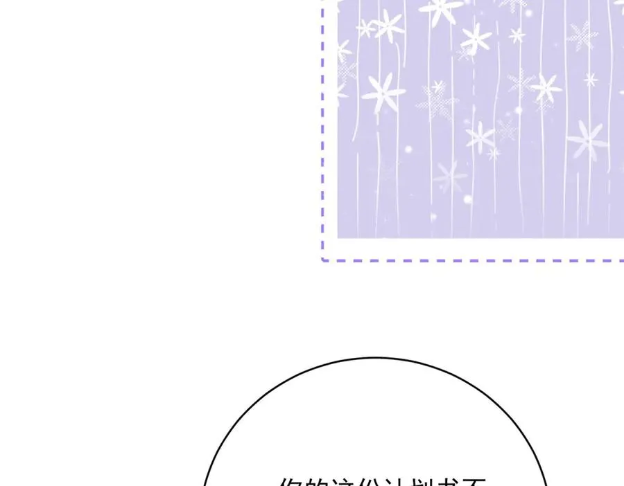 第11话 公主想去的地方 第115页