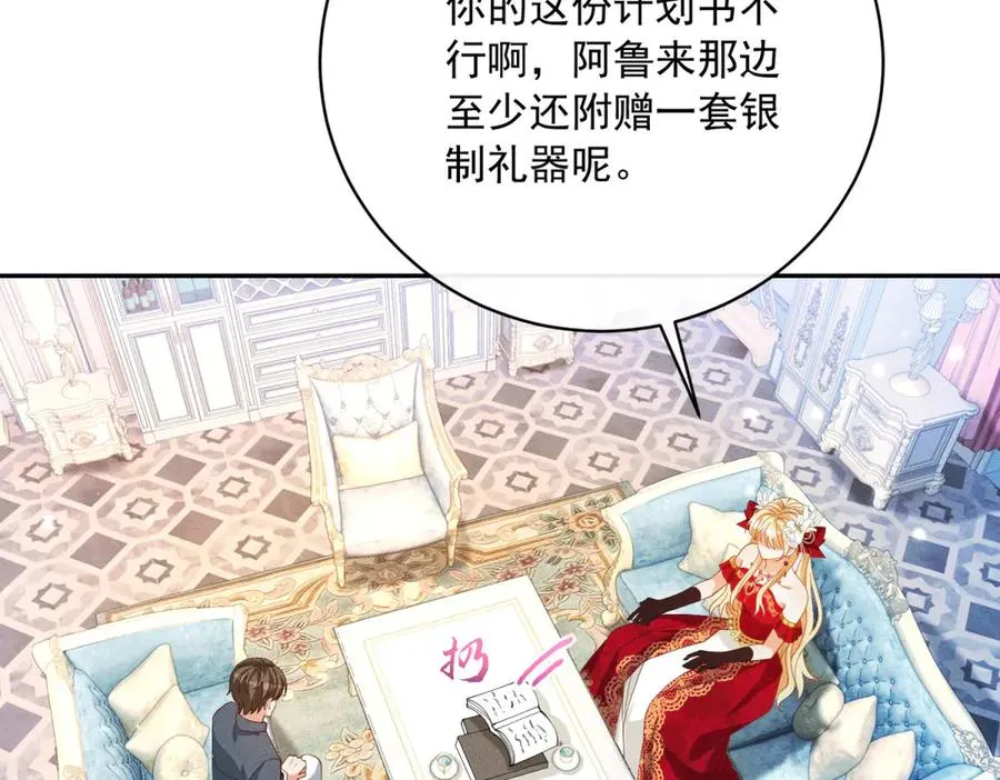 第11话 公主想去的地方 第116页