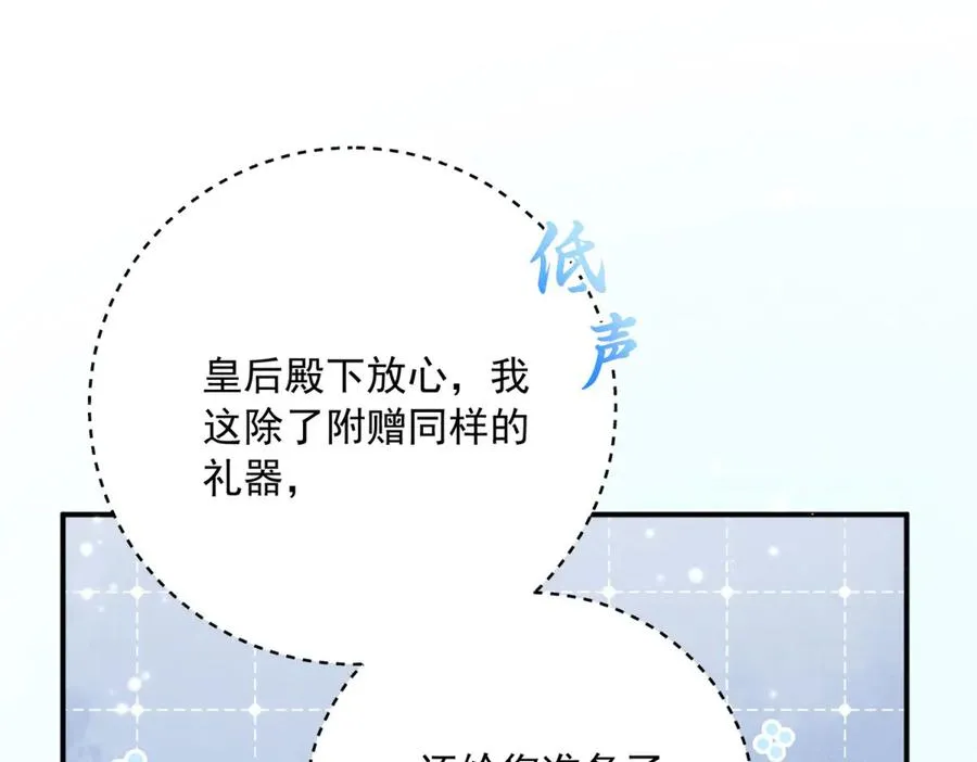 第11话 公主想去的地方 第118页