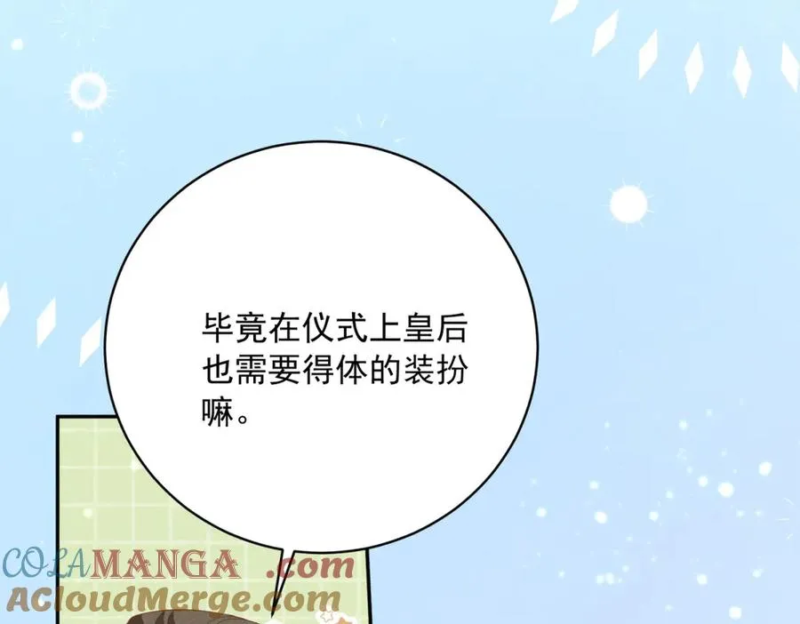 第11话 公主想去的地方 第121页