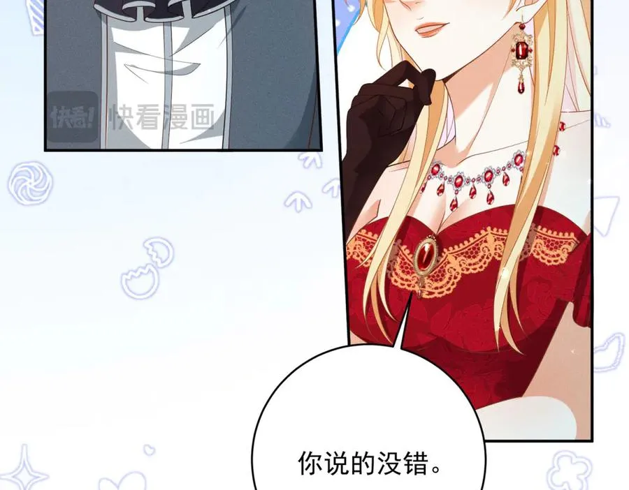 第11话 公主想去的地方 第123页
