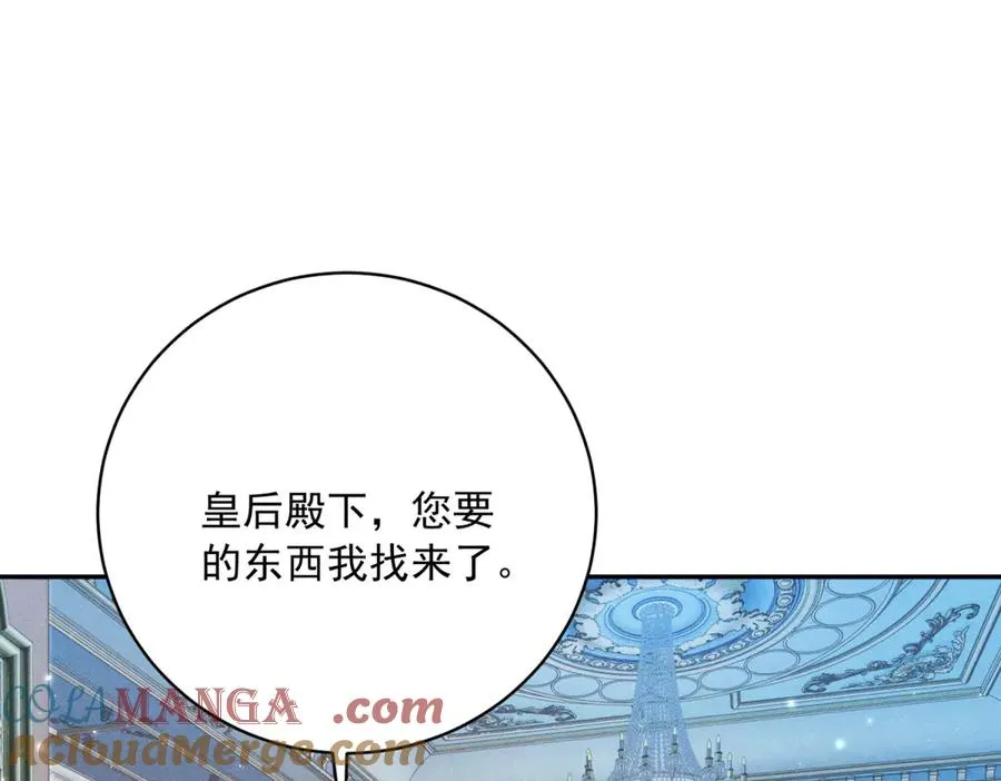 第11话 公主想去的地方 第125页
