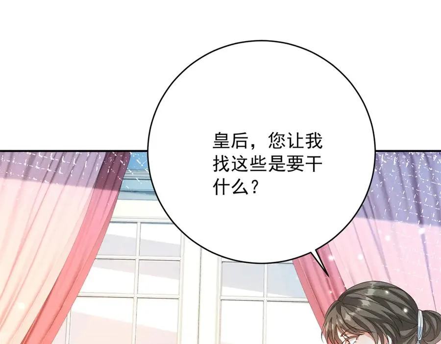 第11话 公主想去的地方 第131页
