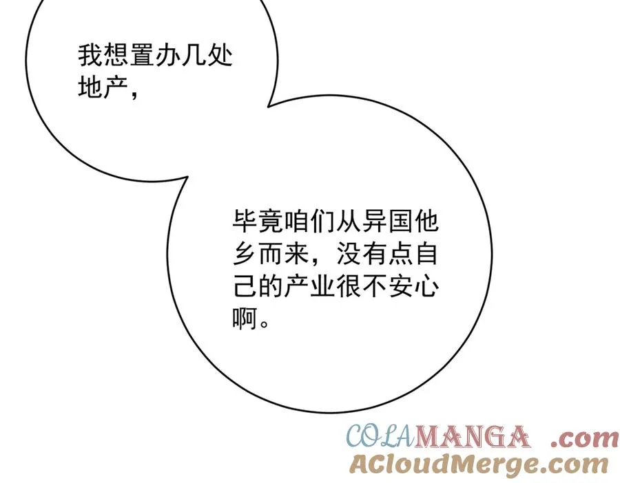 第11话 公主想去的地方 第133页