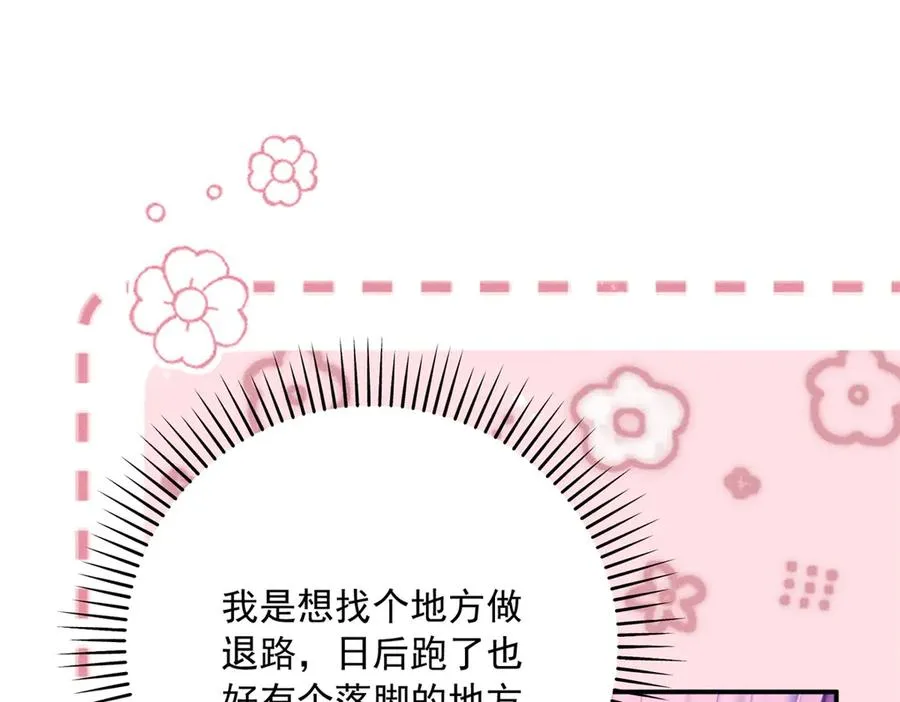 第11话 公主想去的地方 第134页