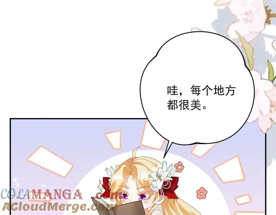 第11话 公主想去的地方 第137页
