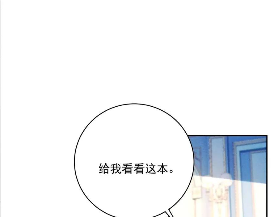 第11话 公主想去的地方 第143页