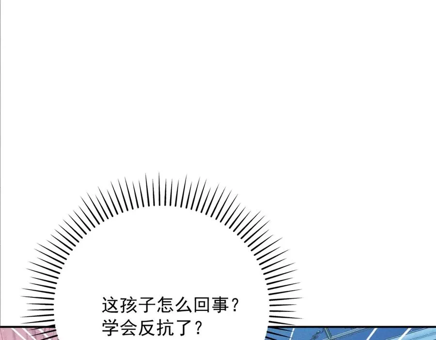 第11话 公主想去的地方 第146页