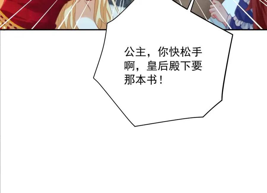 第11话 公主想去的地方 第148页
