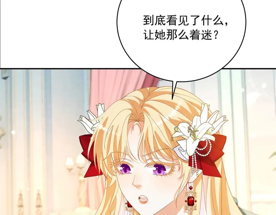 第12话 焚烧祭品 第7页