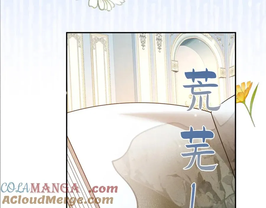第12话 焚烧祭品 第9页