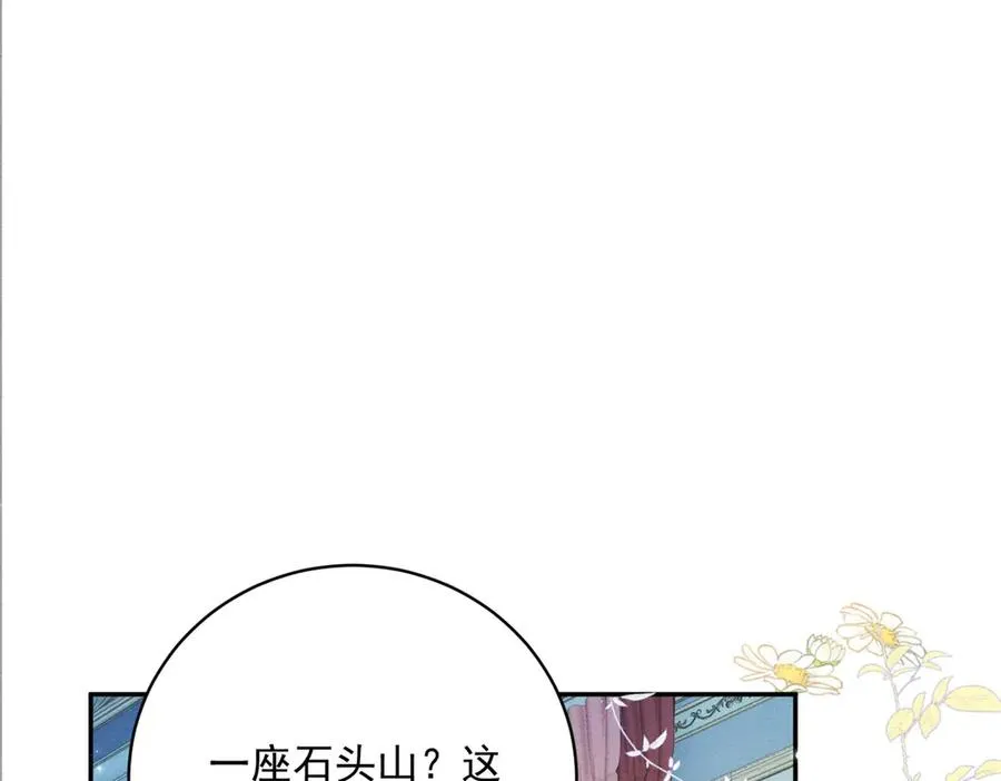 第12话 焚烧祭品 第11页