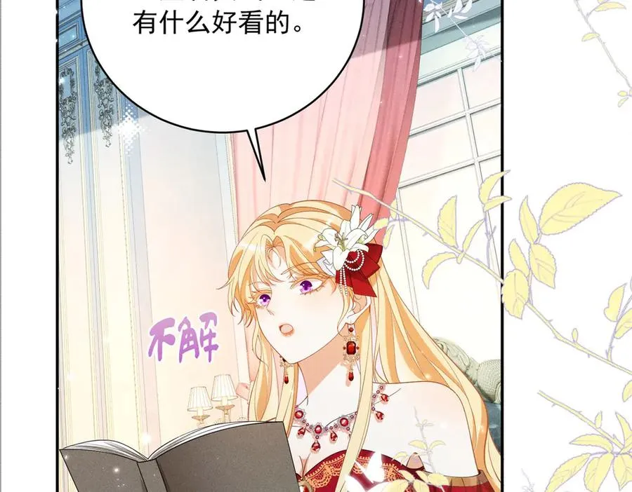 第12话 焚烧祭品 第12页