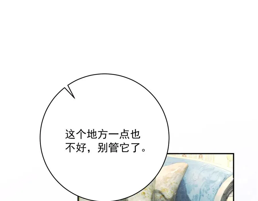第12话 焚烧祭品 第19页