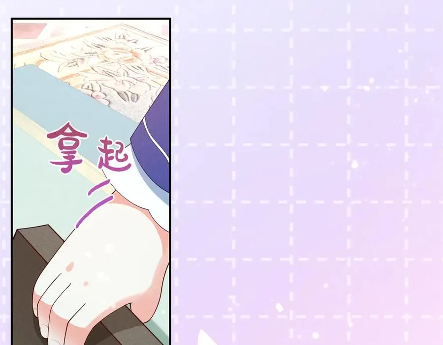 第12话 焚烧祭品 第22页