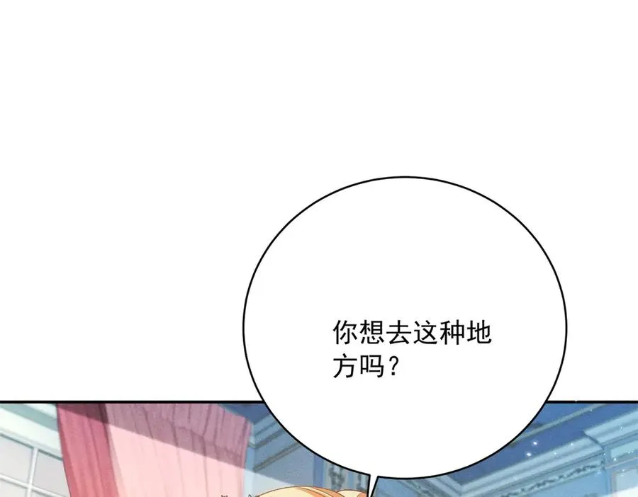 第12话 焚烧祭品 第28页