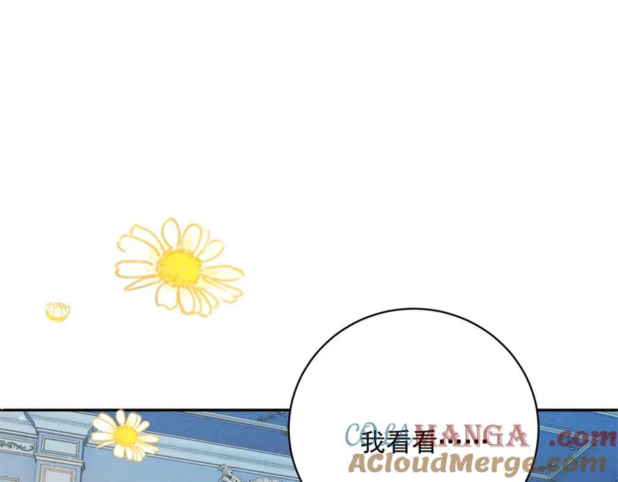 第12话 焚烧祭品 第37页