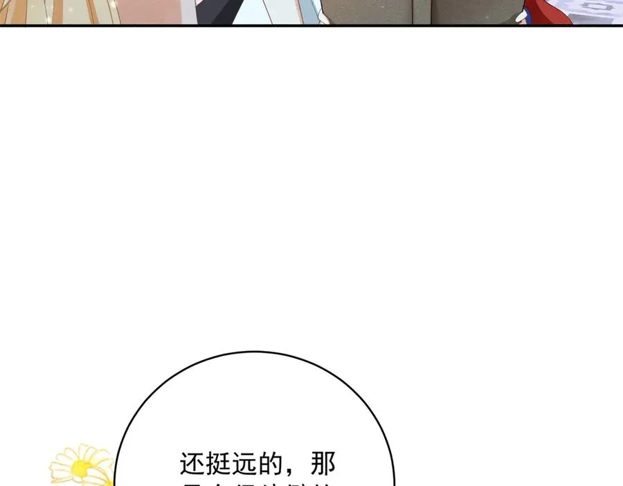 第12话 焚烧祭品 第39页