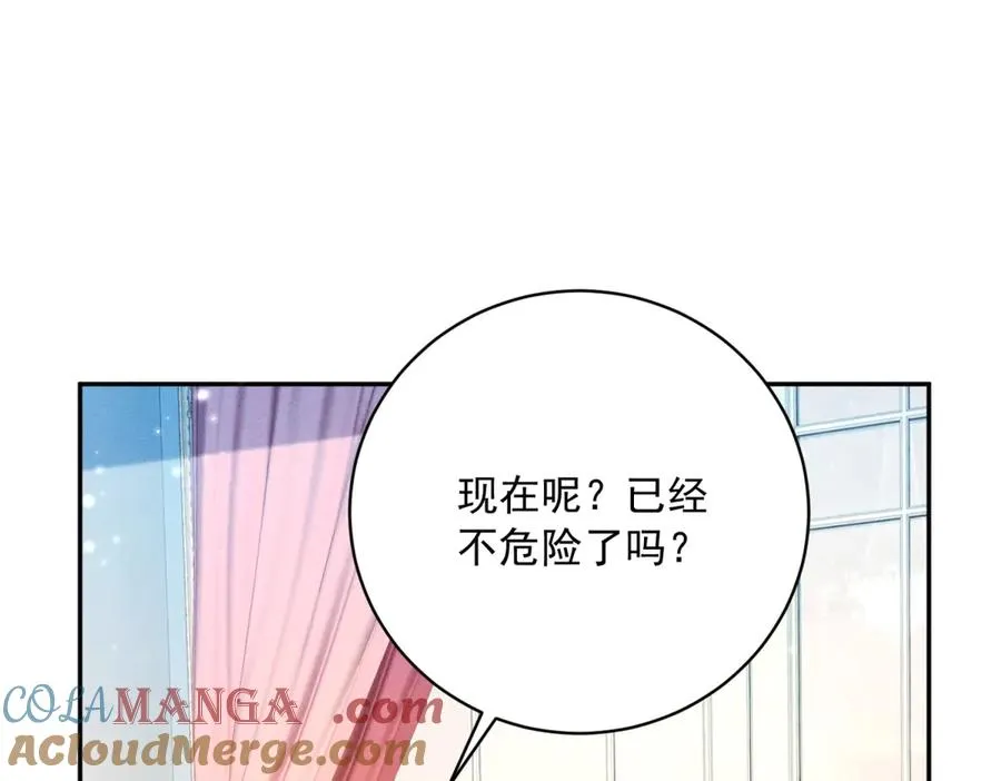 第12话 焚烧祭品 第45页