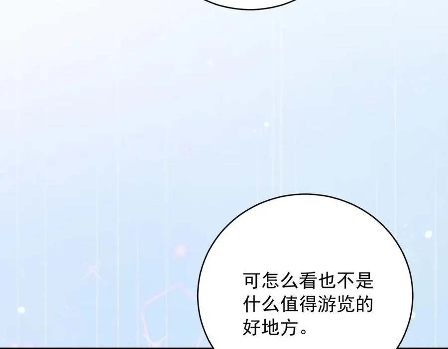 第12话 焚烧祭品 第48页