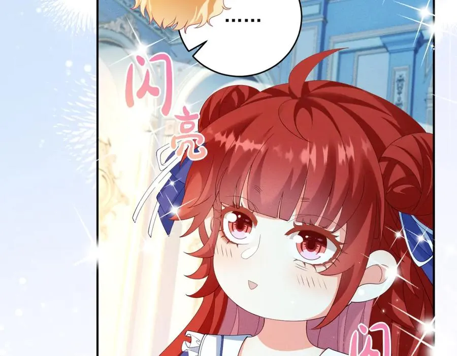 第12话 焚烧祭品 第52页