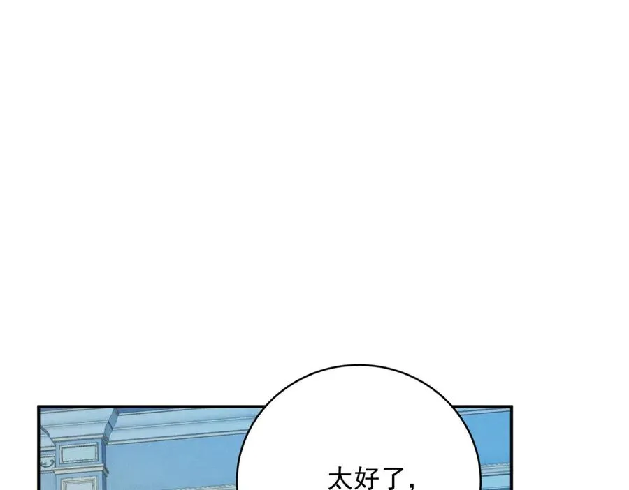 第12话 焚烧祭品 第56页