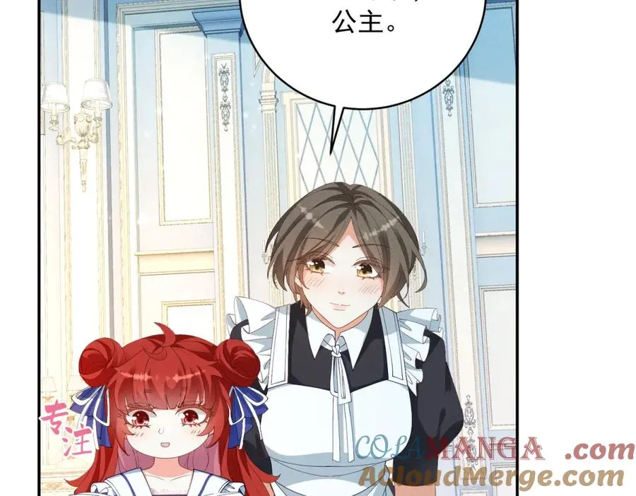 第12话 焚烧祭品 第57页