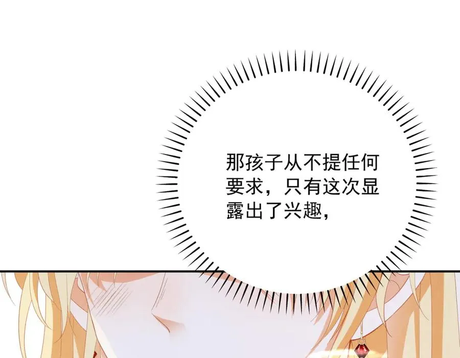 第12话 焚烧祭品 第59页