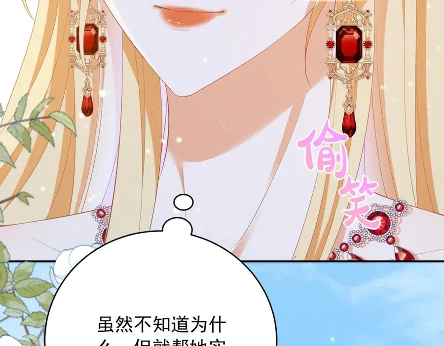 第12话 焚烧祭品 第60页