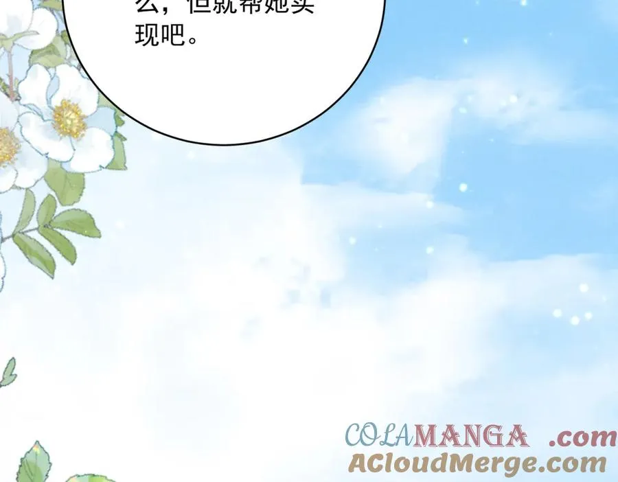 第12话 焚烧祭品 第61页