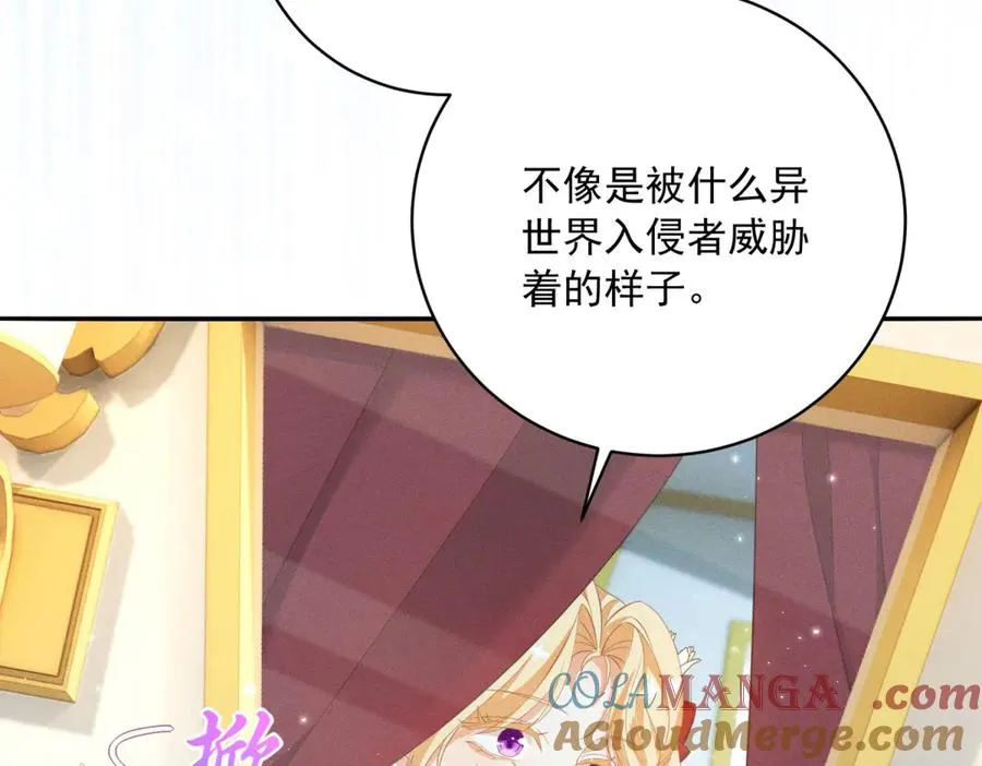 第12话 焚烧祭品 第69页