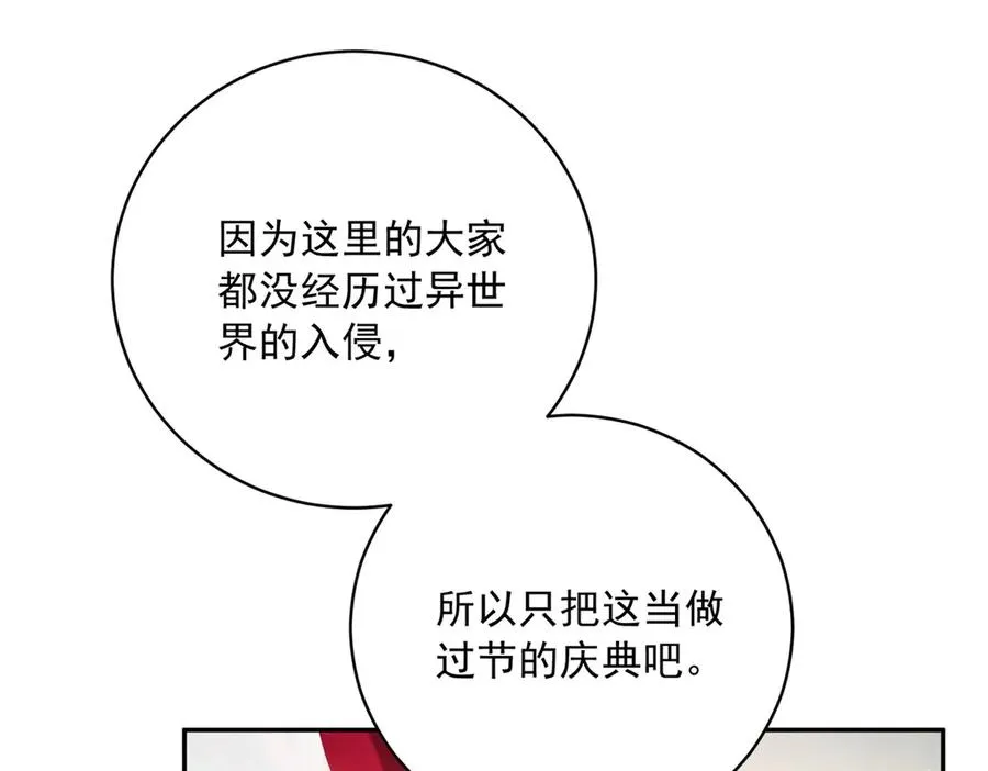 第12话 焚烧祭品 第72页