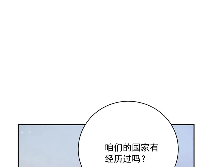 第12话 焚烧祭品 第75页