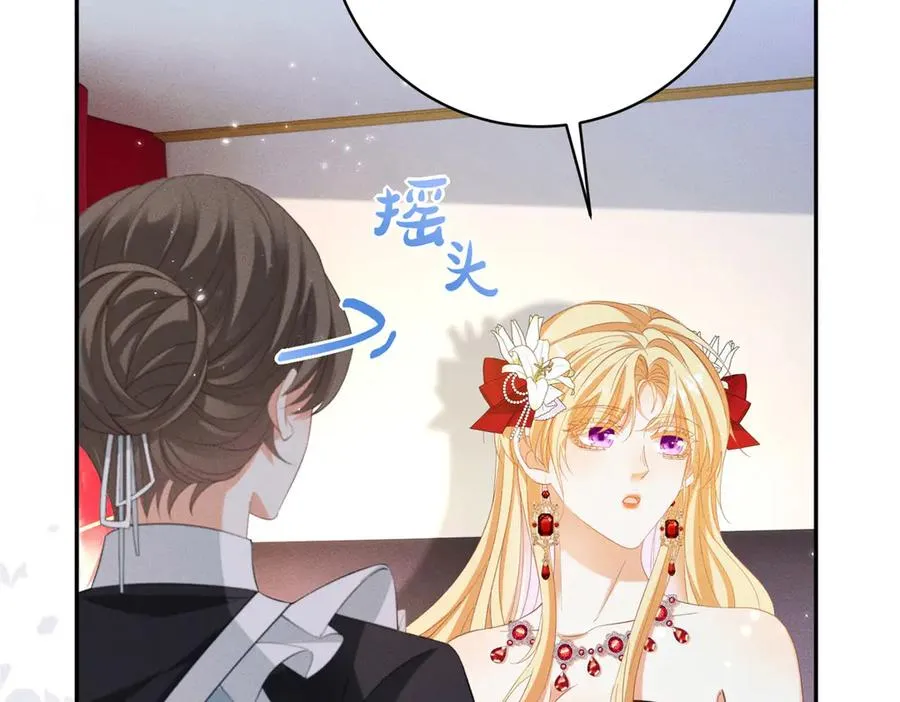 第12话 焚烧祭品 第76页