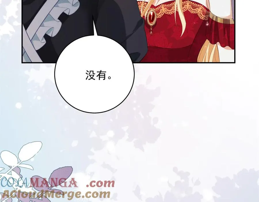 第12话 焚烧祭品 第77页