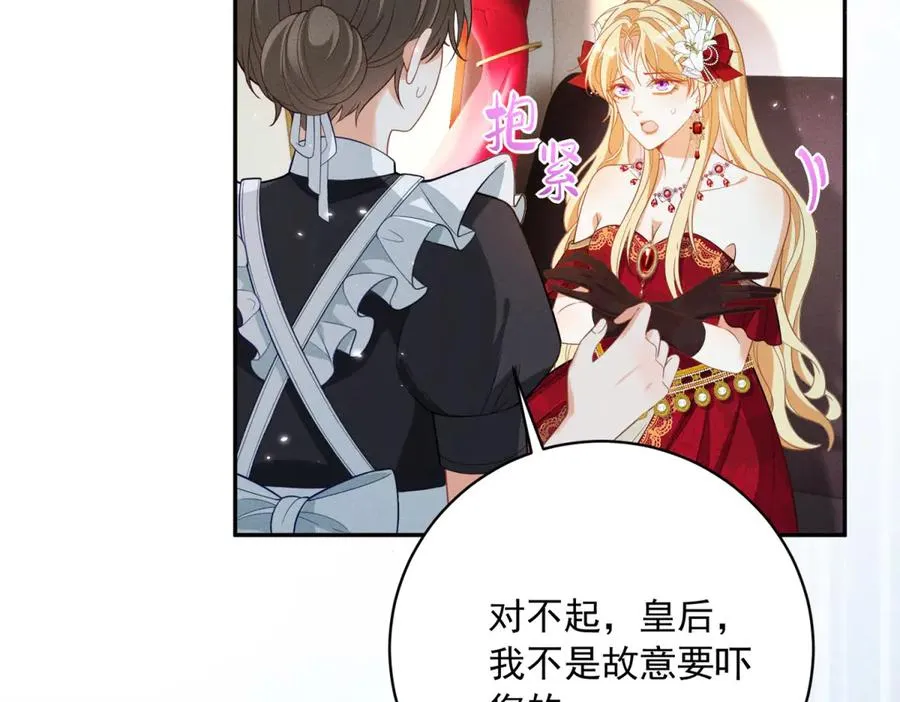 第12话 焚烧祭品 第88页