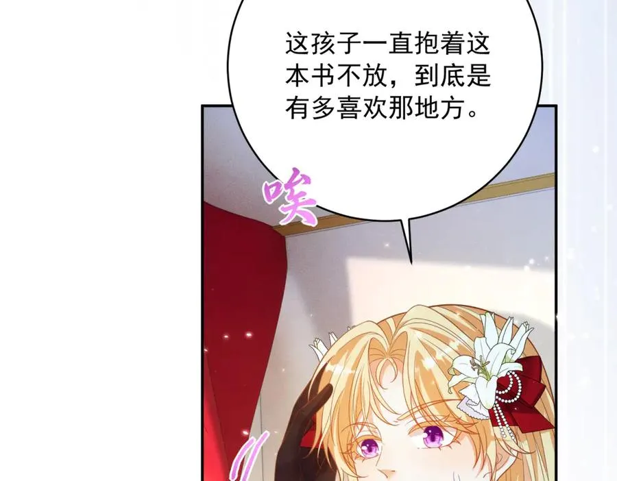 第12话 焚烧祭品 第95页