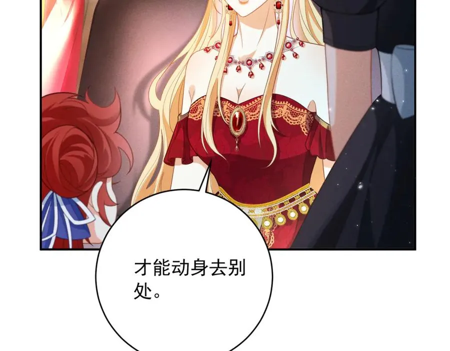 第12话 焚烧祭品 第99页