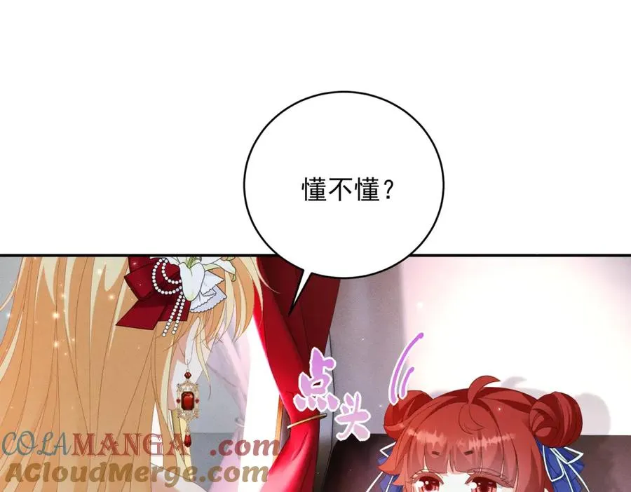 第12话 焚烧祭品 第101页