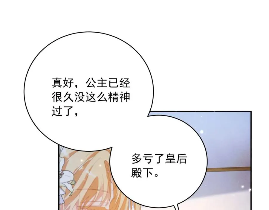 第12话 焚烧祭品 第103页