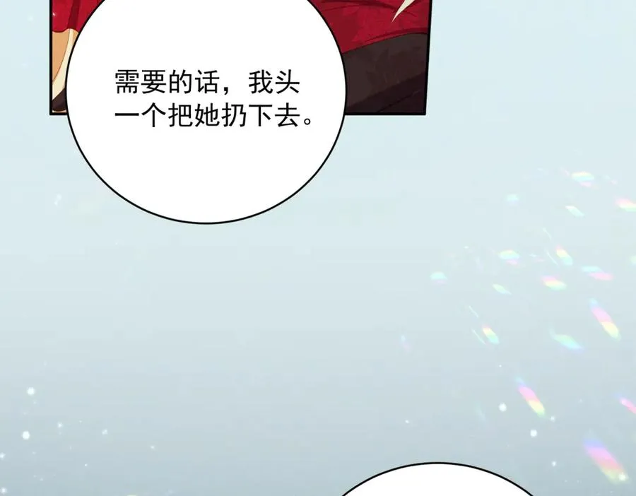 第12话 焚烧祭品 第108页