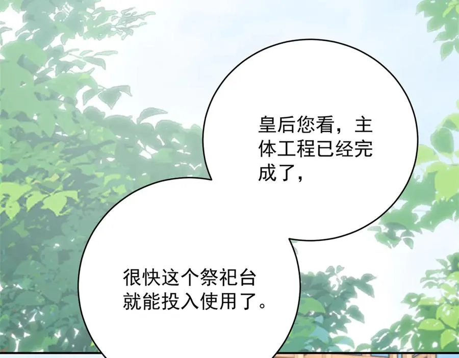 第12话 焚烧祭品 第118页