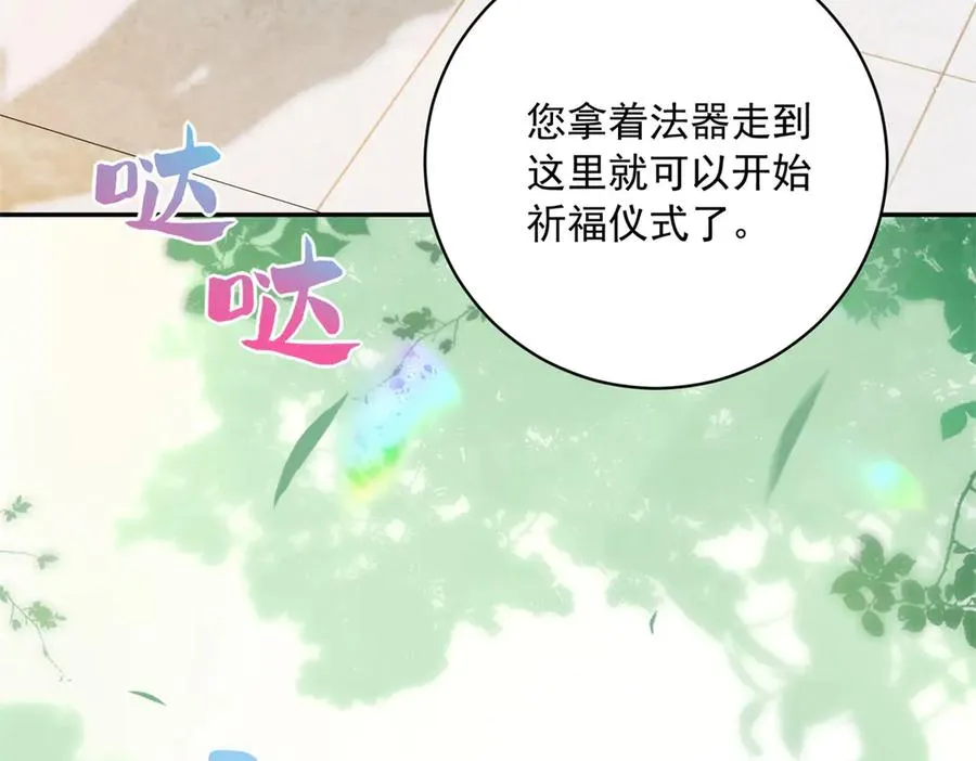 第12话 焚烧祭品 第123页