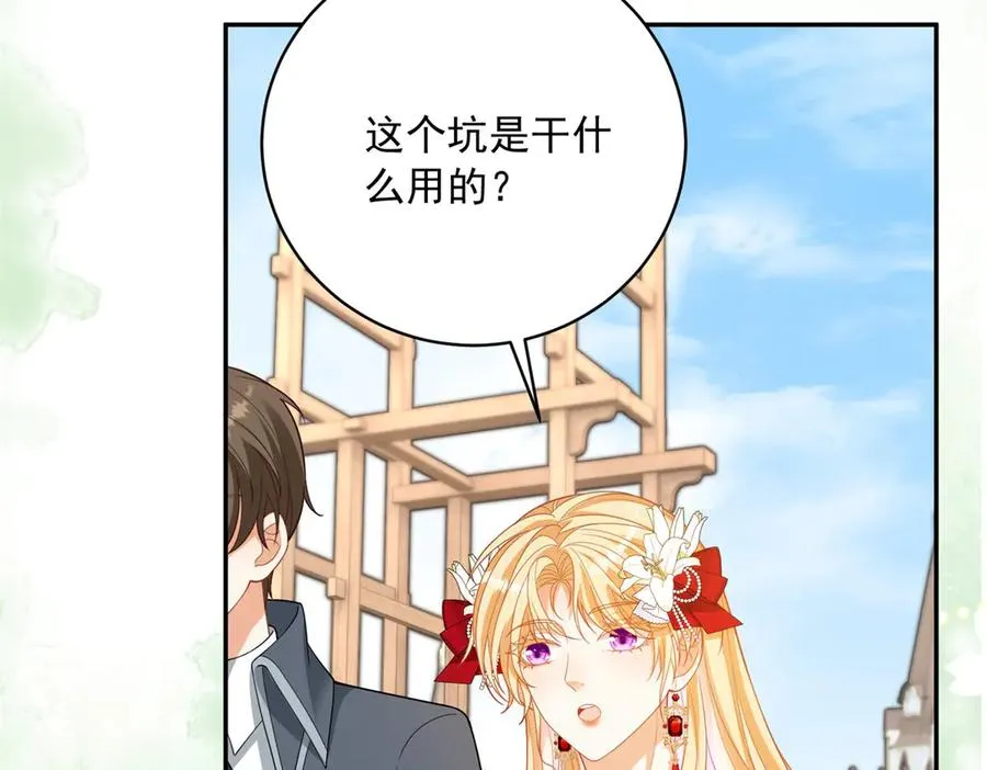 第12话 焚烧祭品 第126页