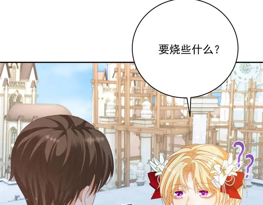 第12话 焚烧祭品 第132页