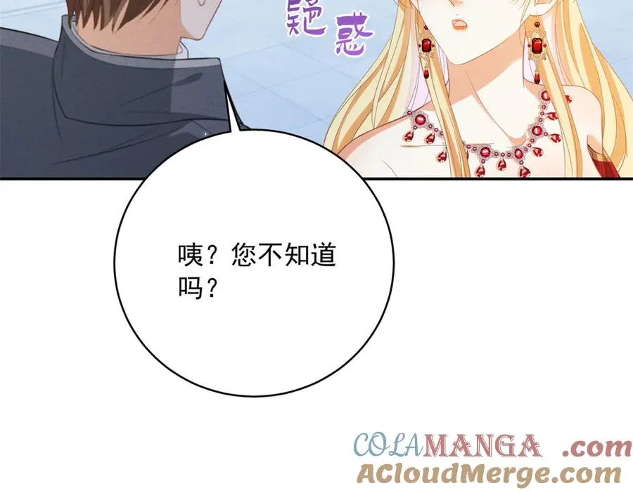 第12话 焚烧祭品 第133页